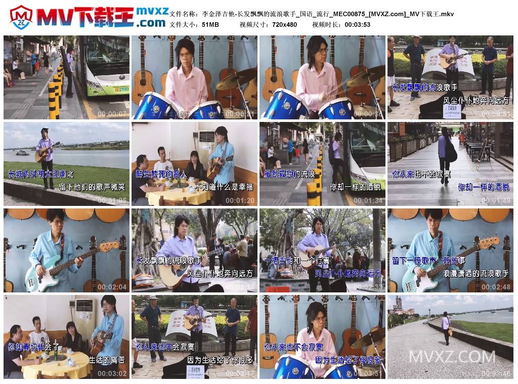 李金泽吉他-长发飘飘的流浪歌手_国语_流行_MEC00875